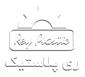 تولید سبد پلاستیکی  ری پلاستیک 7-02133382004